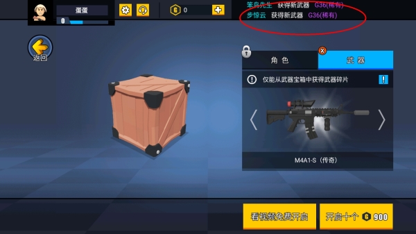 消灭臭蛋手机版