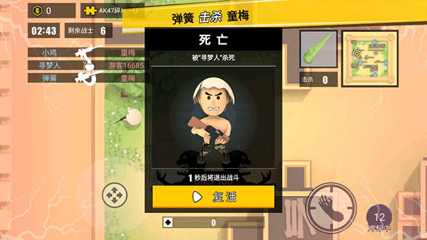 消灭臭蛋手机版