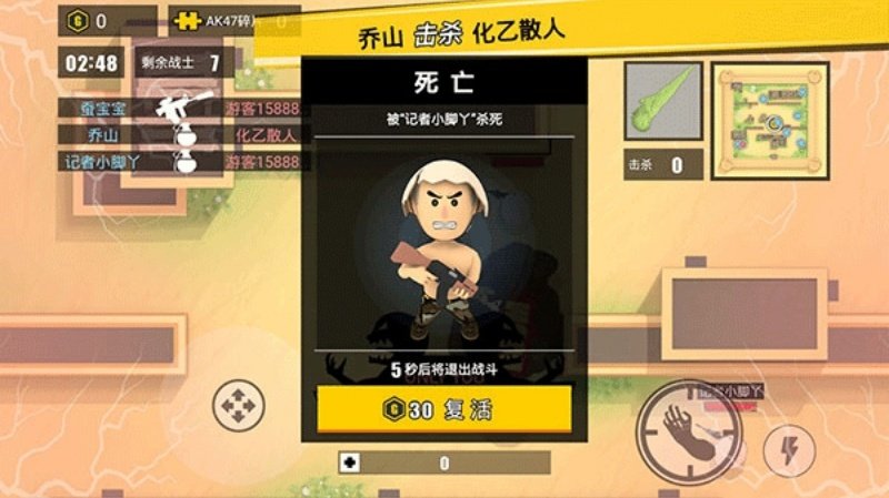 消灭臭蛋小游戏v1.0.1 官方版