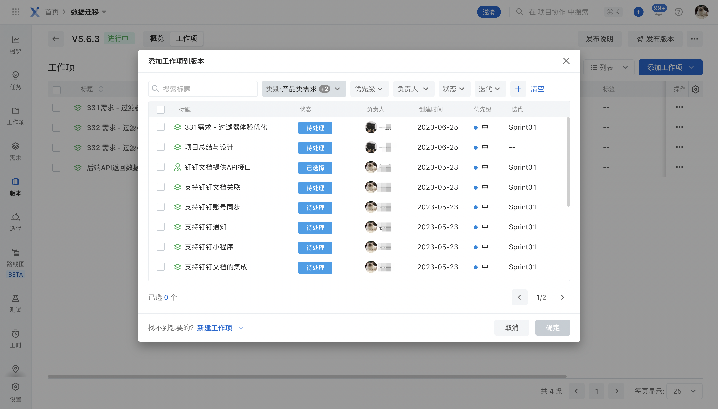 易开新app最新版本功能使用技巧界面截图