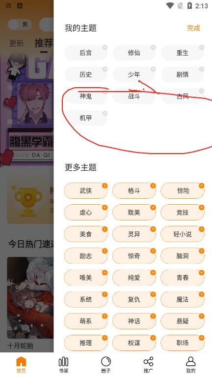 易开新app最新版本下载安装总结推荐配图