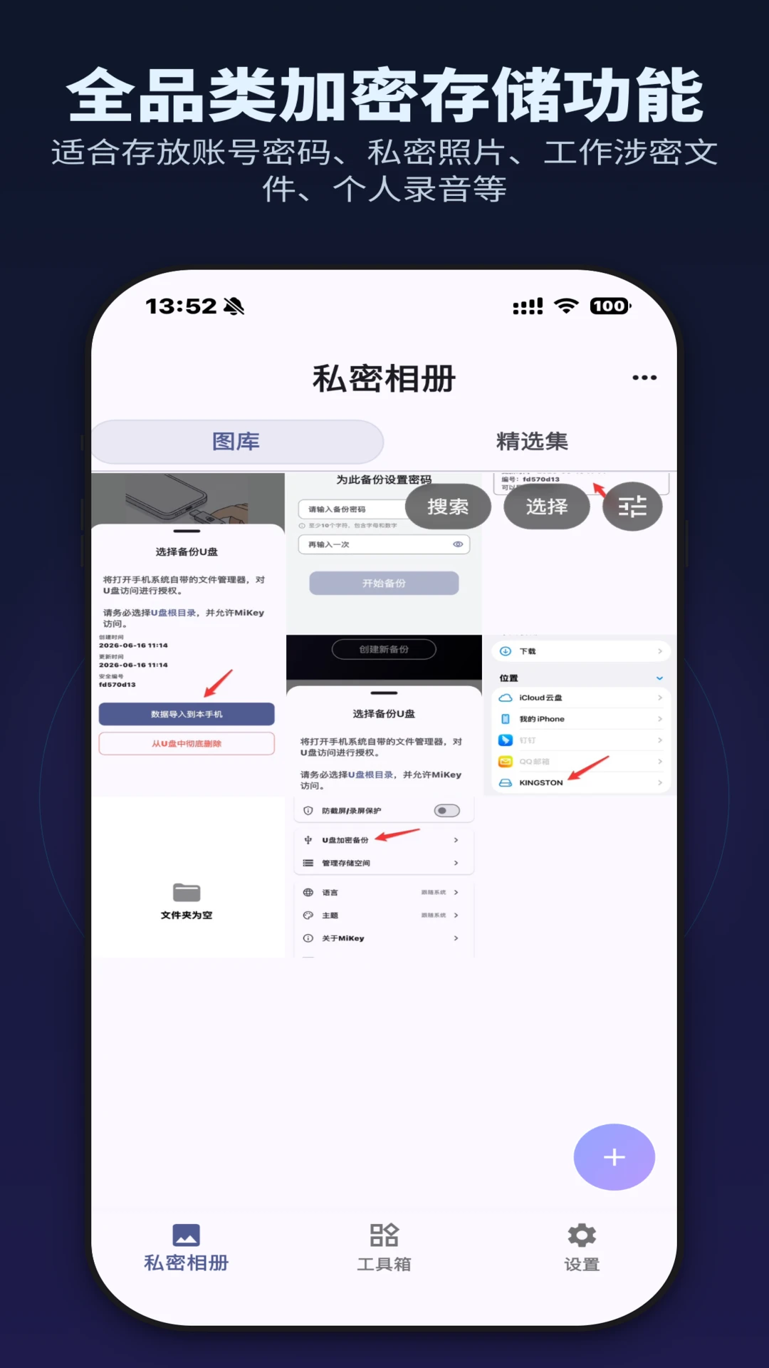 MiKey appv2.5.8 ��׿��