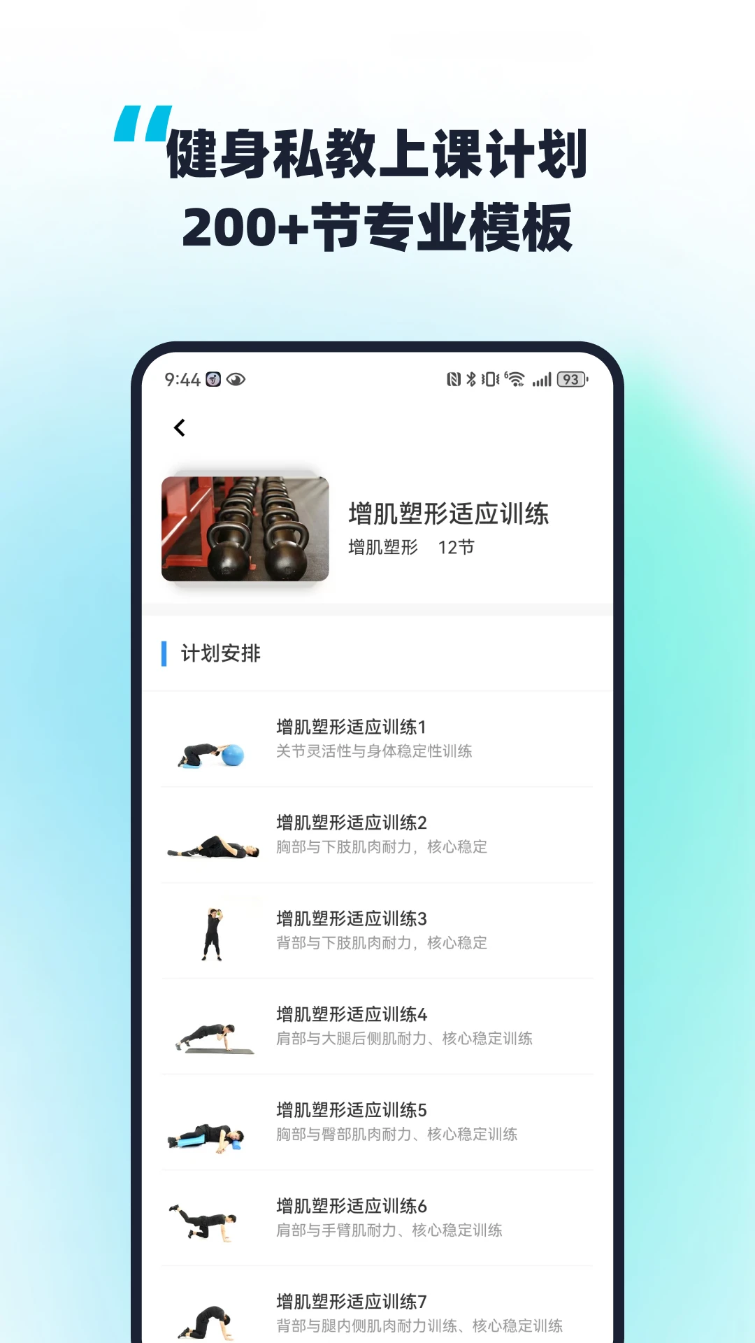 教练王者app下载v3.0.7 安卓版