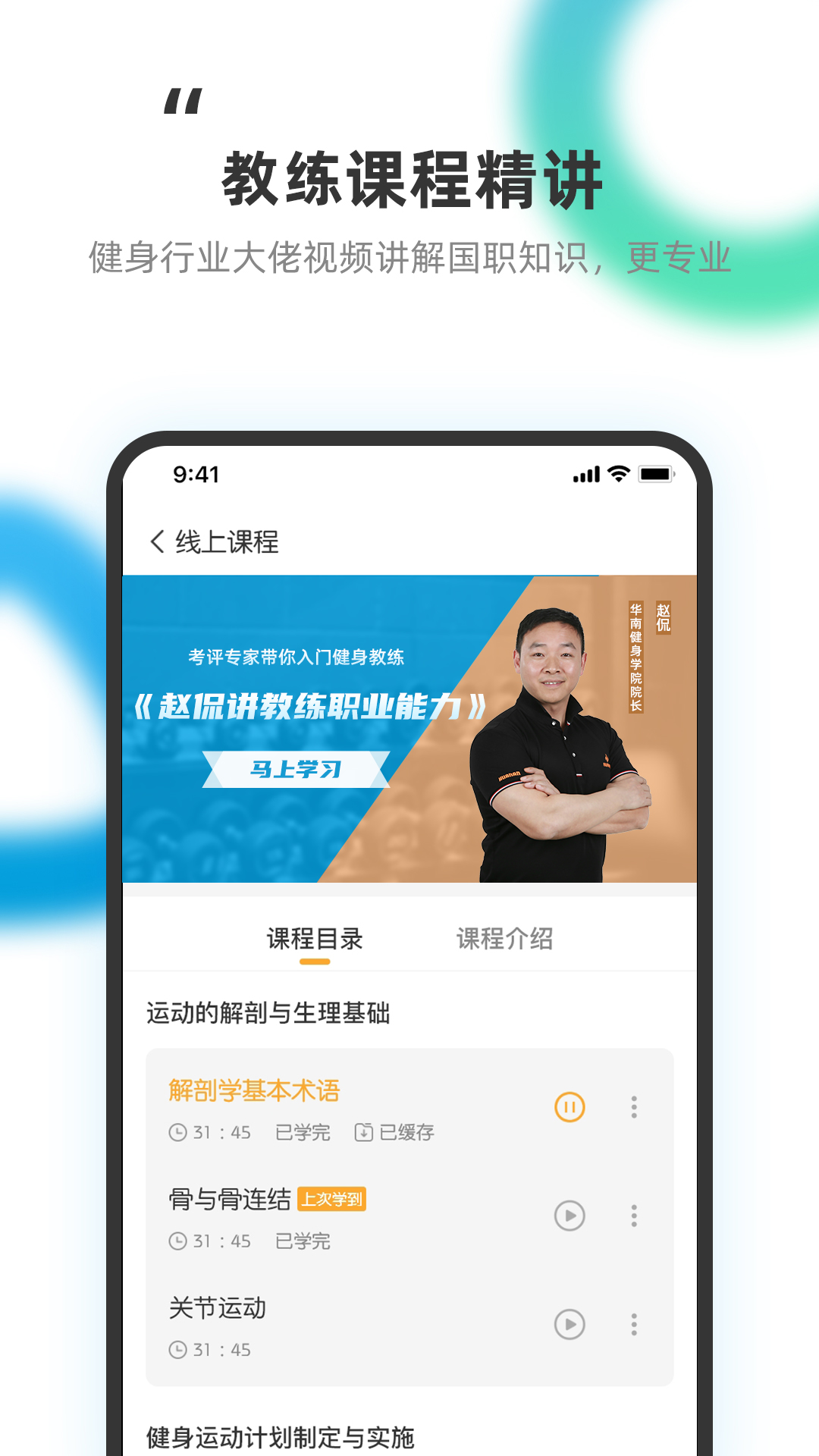教练王者app下载v3.0.7 安卓版