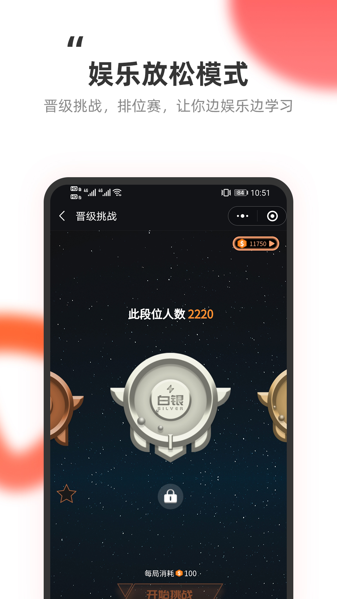 教练王者app下载v3.0.7 安卓版