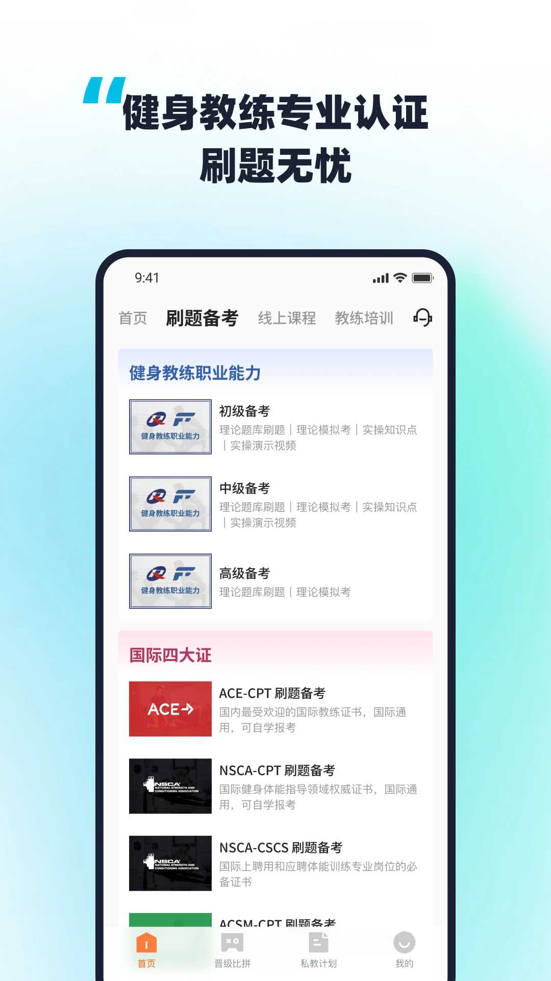 教练王者app下载v3.0.7 安卓版