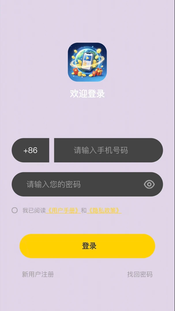 腾宇星球appv1.2.5 安卓版