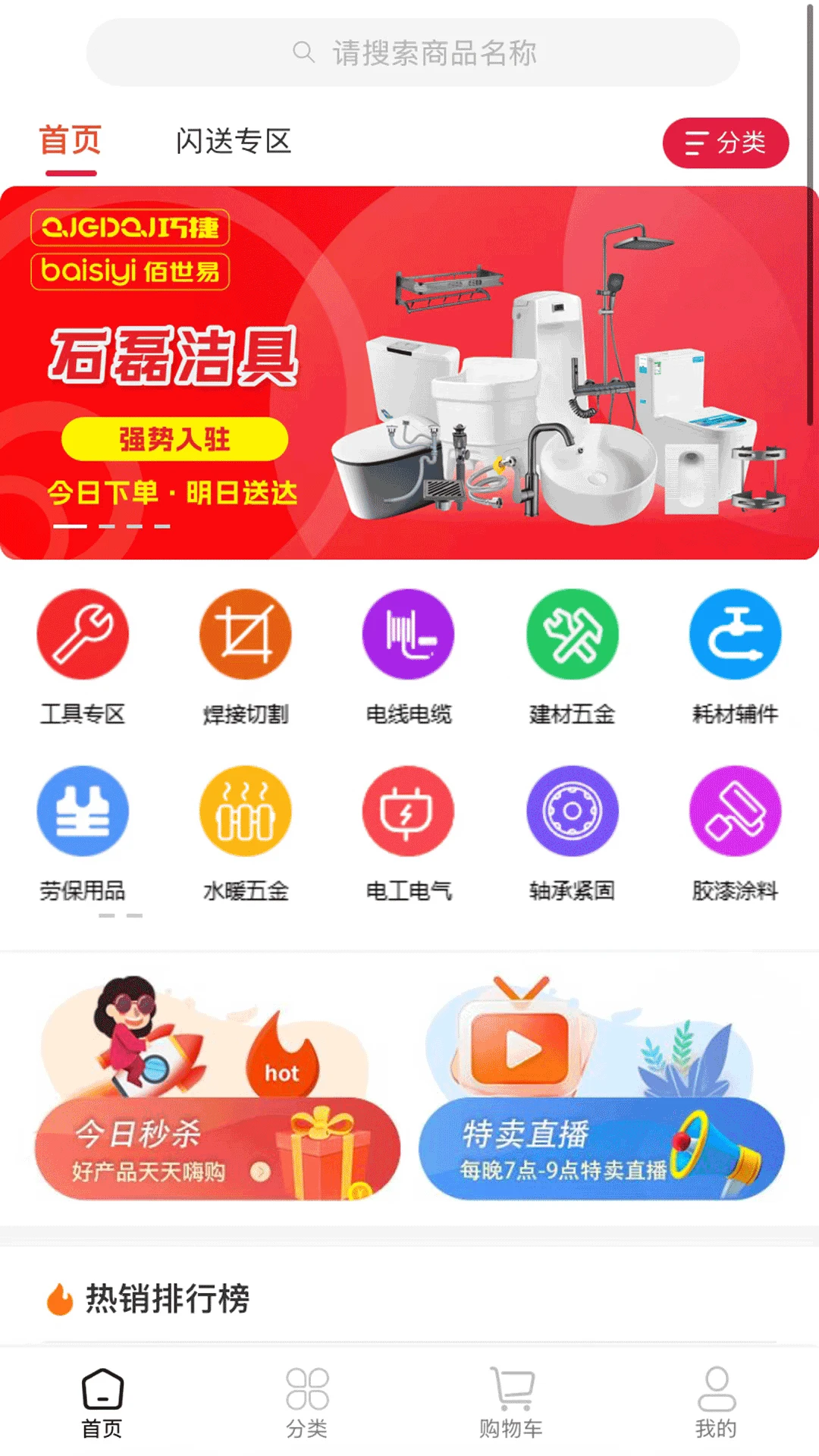 尚益商城app官方下载v1.2.18 安卓版