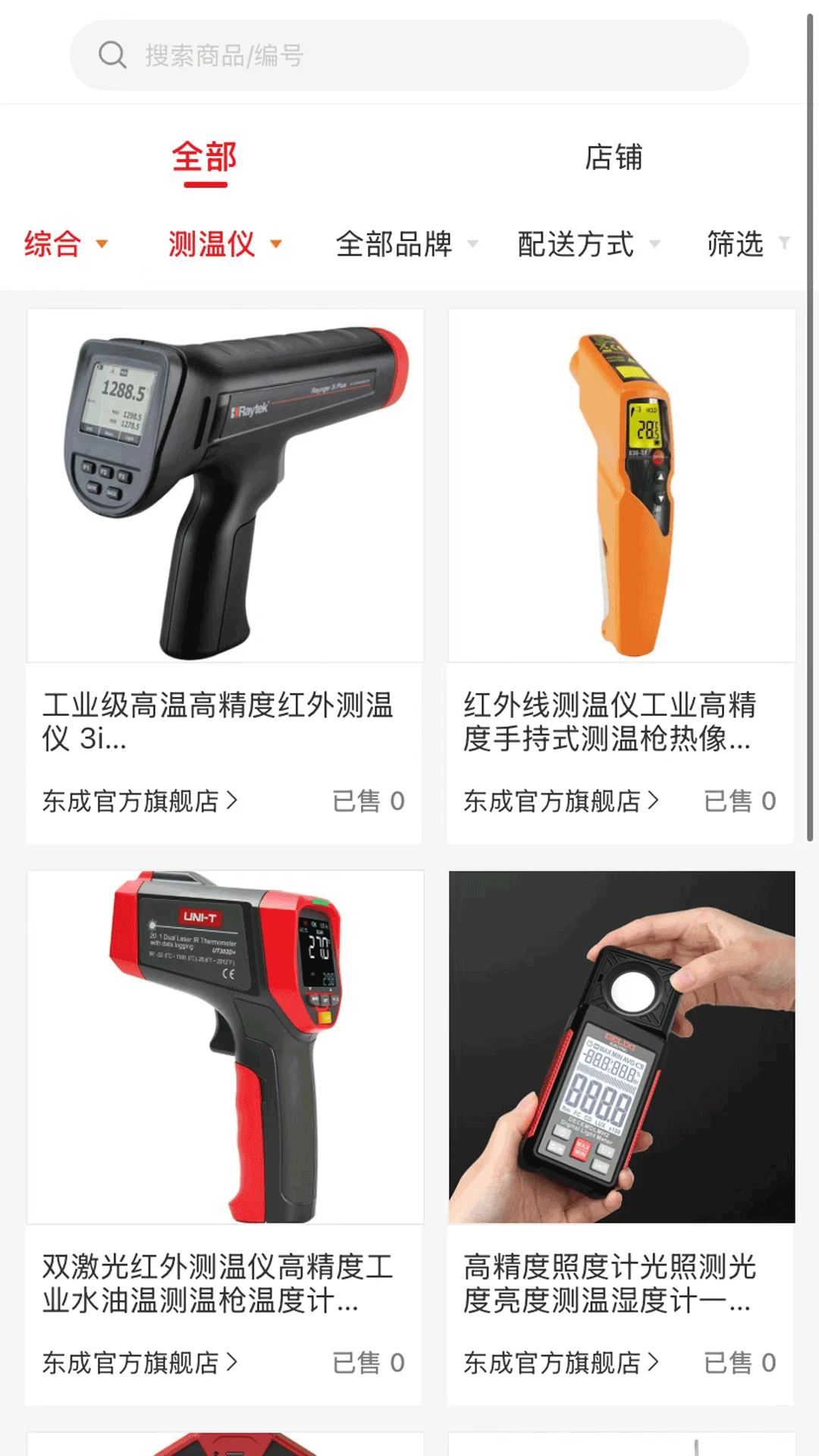 尚益商城app官方下载v1.2.18 安卓版