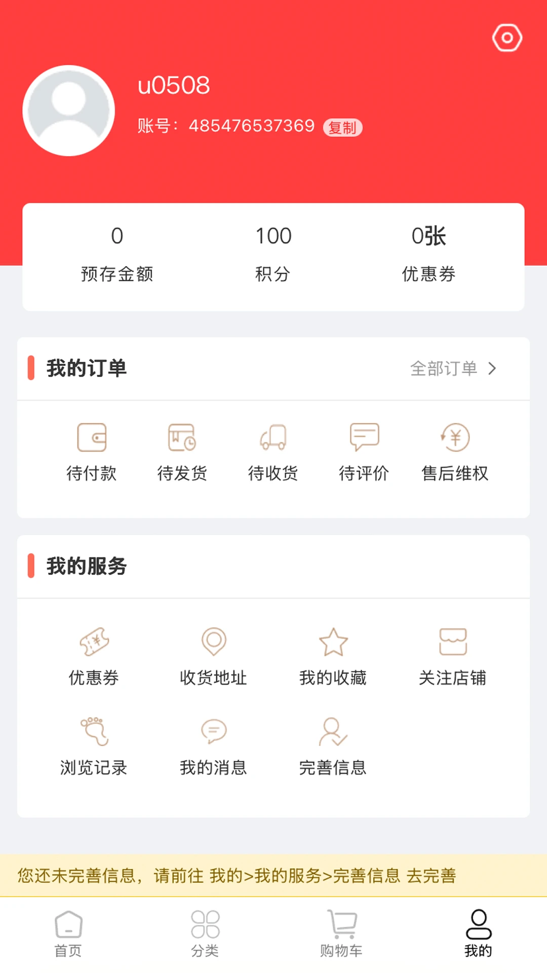 尚益商城app官方下载v1.2.18 安卓版