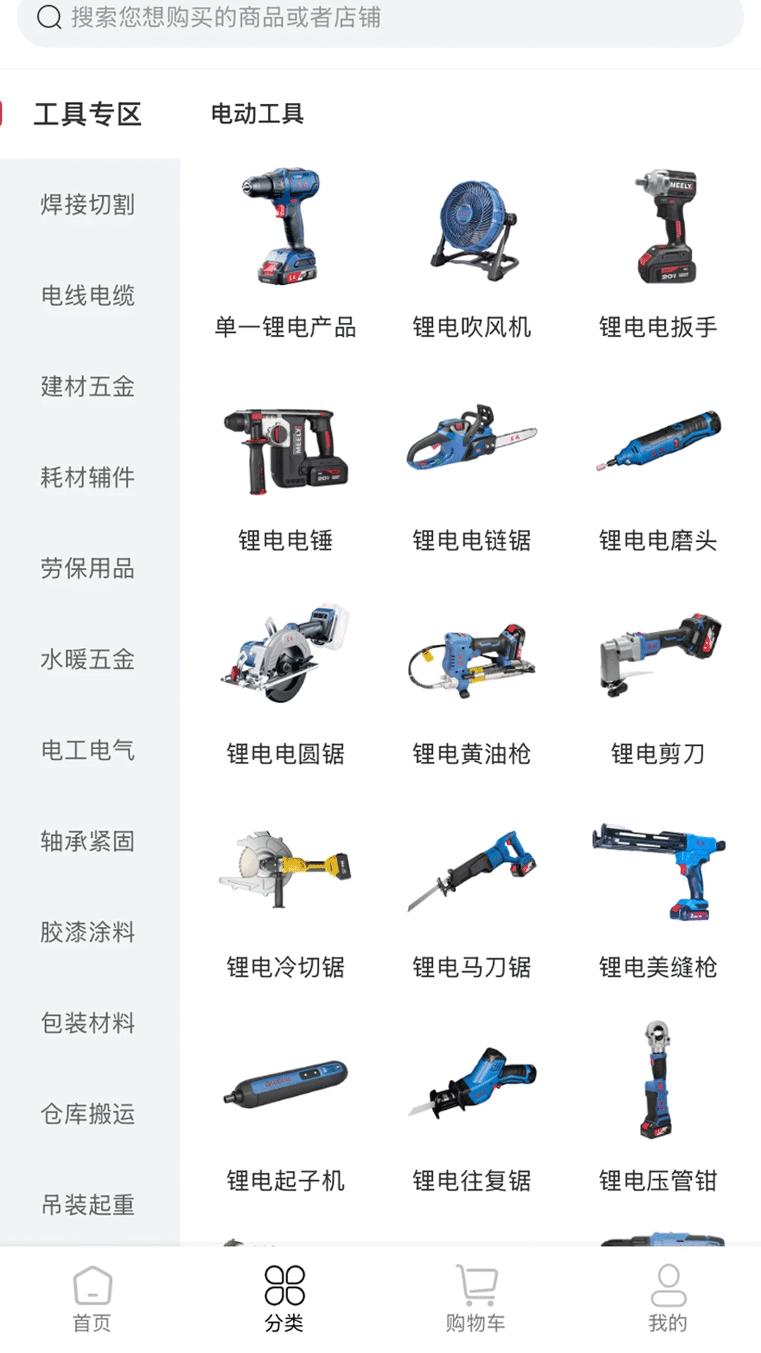 尚益商城app官方下载v1.2.18 安卓版