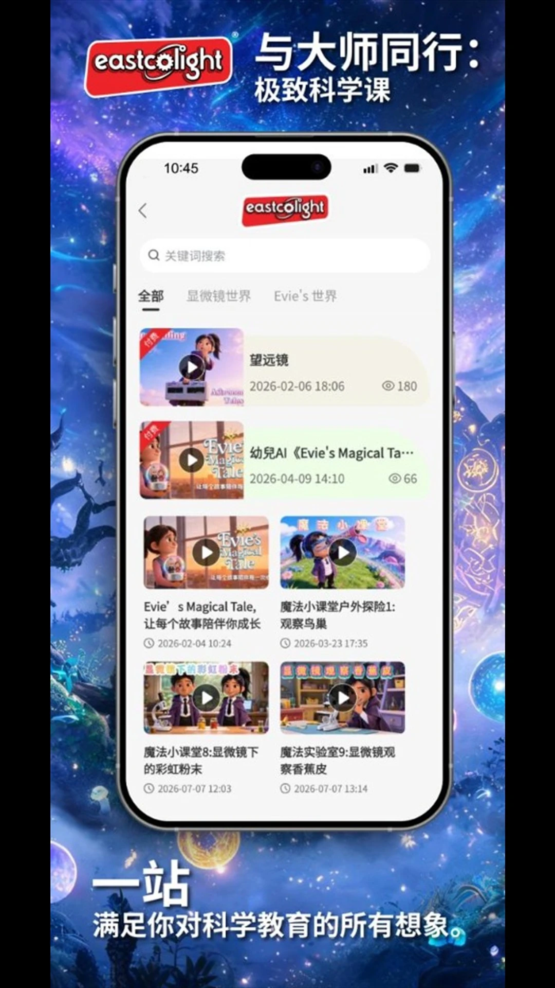 ħ��ʵ����appv1.5.4 ��׿��
