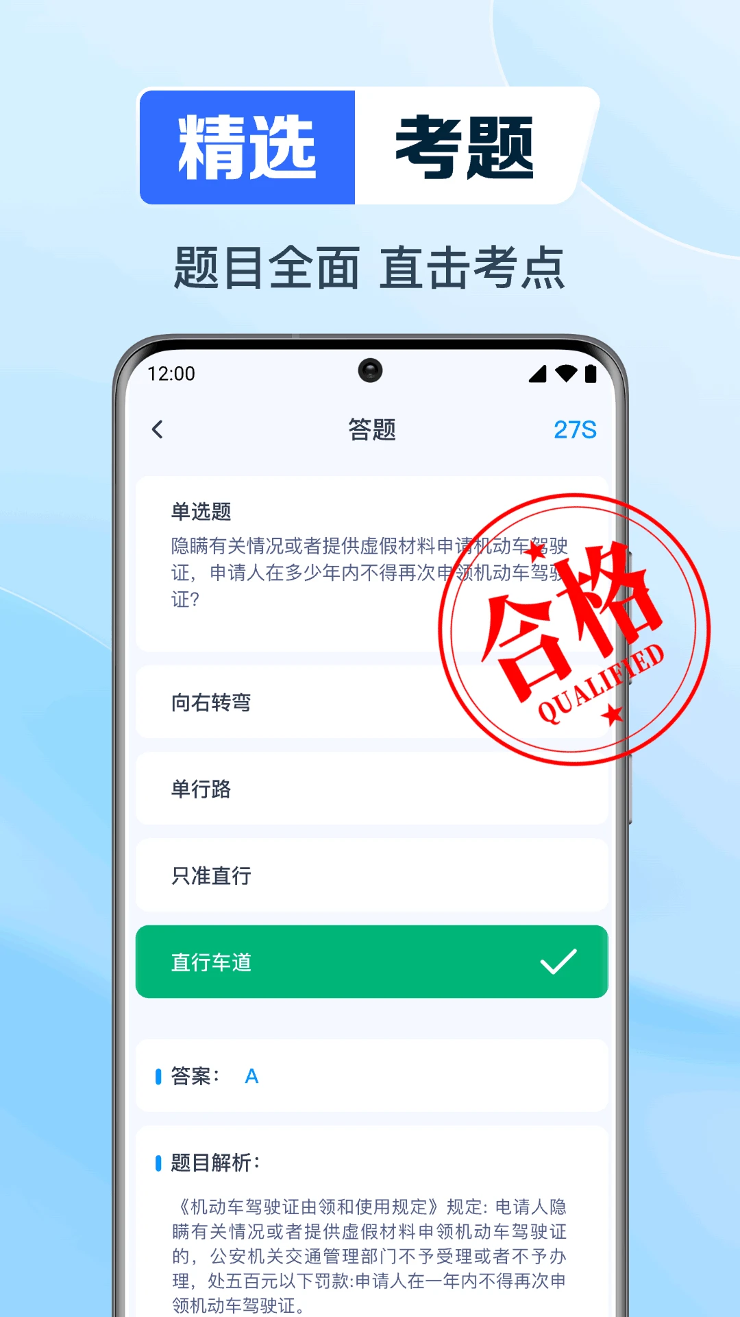 ��֤�����Ŀһappv1.0.1.1003 ��׿��