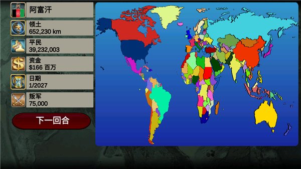 ����۹�����(World Empire 2027)v5.3.3 ��׿��