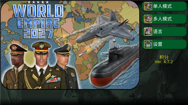 ����۹�����(World Empire 2027)v5.3.3 ��׿��
