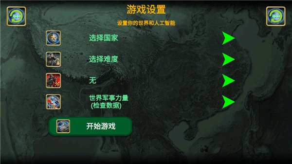 ����۹�����(World Empire 2027)v5.3.3 ��׿��