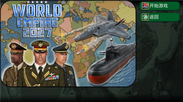 ����۹�����(World Empire 2027)v5.3.3 ��׿��