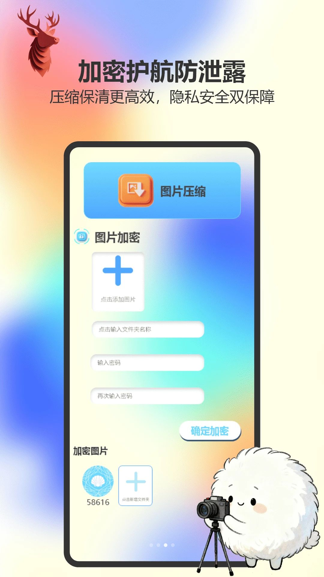 椰子相机appv1.3 安卓版