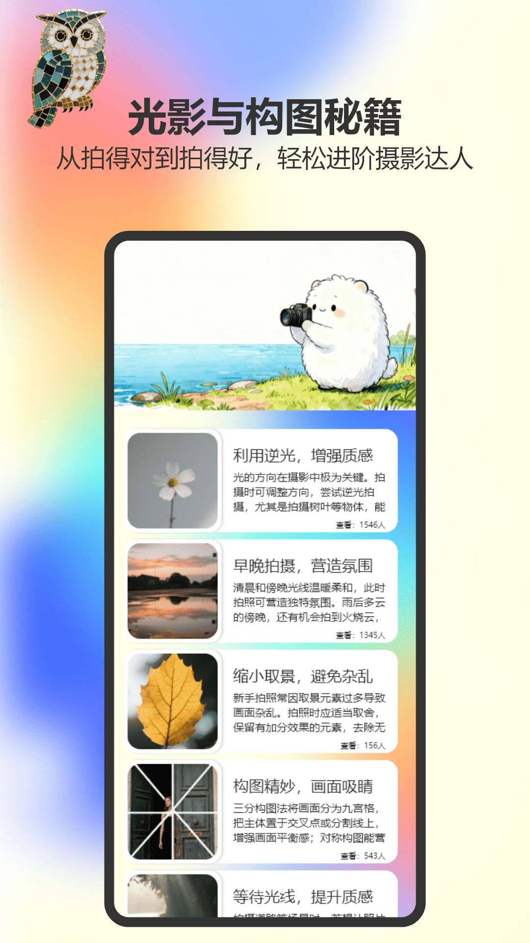 椰子相机appv1.3 安卓版