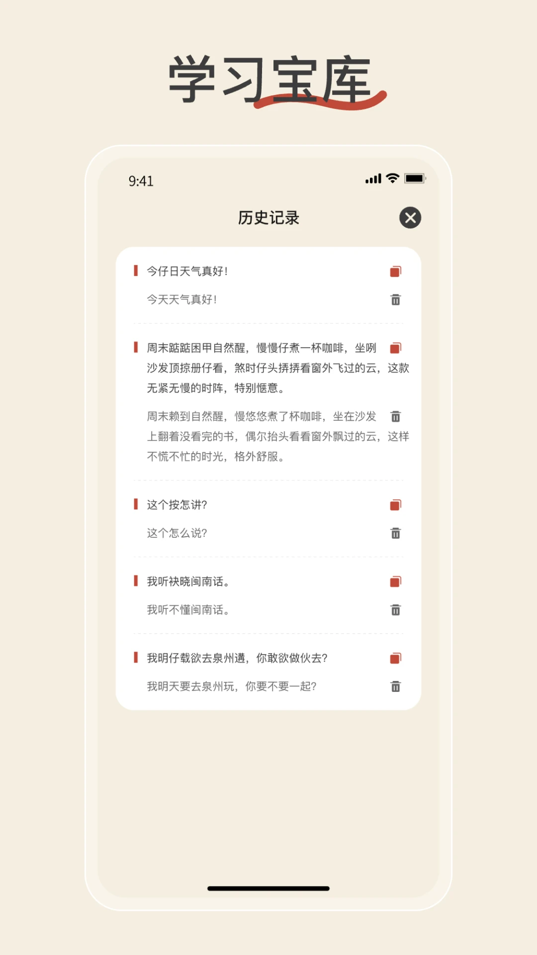 �����﷭��appv2.2.7 ��׿��