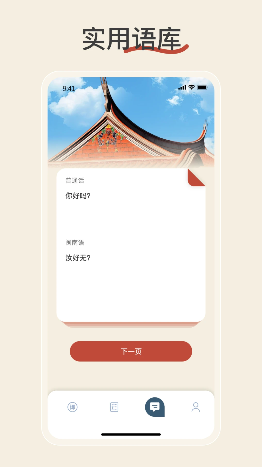 �����﷭��appv2.2.7 ��׿��