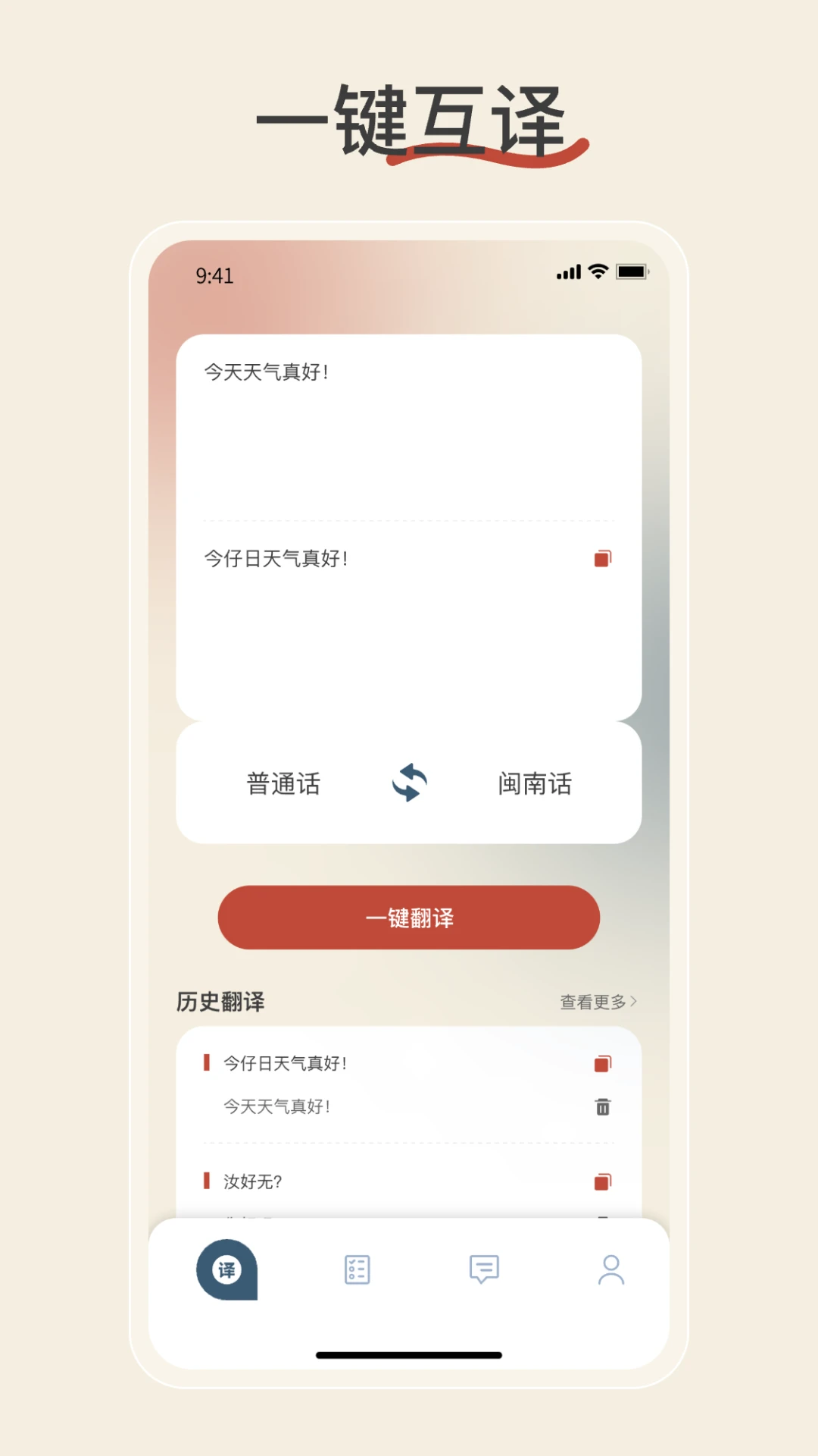 �����﷭��appv2.2.7 ��׿��