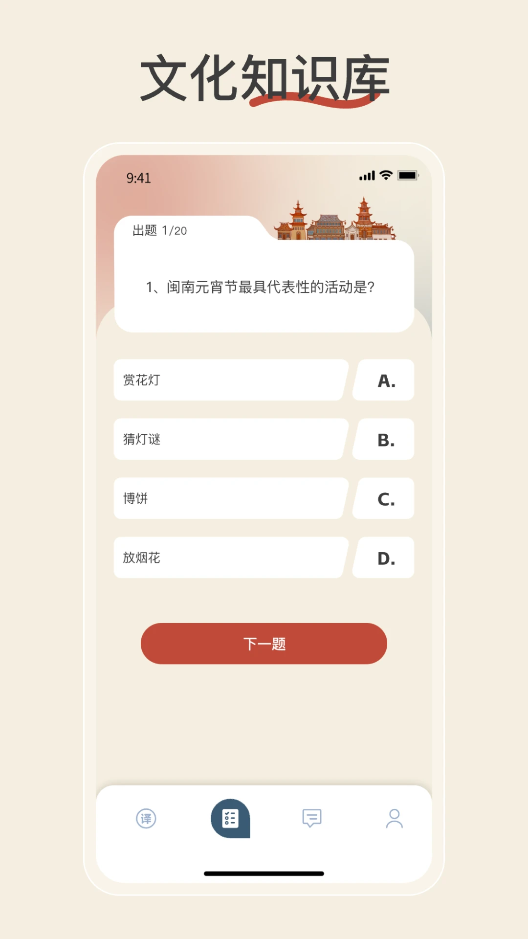 �����﷭��appv2.2.7 ��׿��