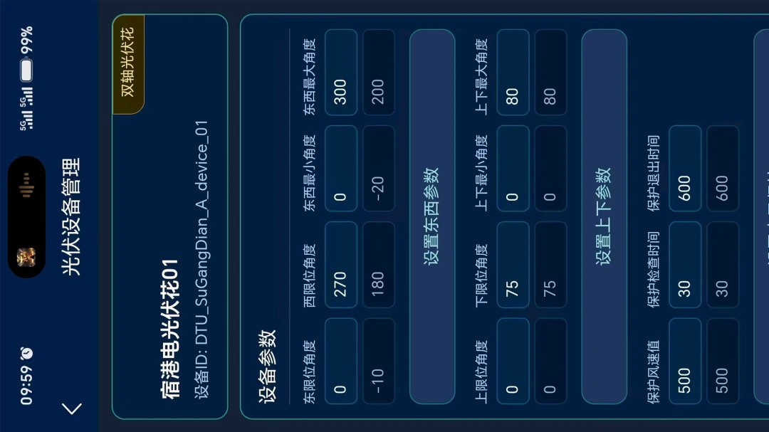 SmartTrack appv1.1.5 ��׿��