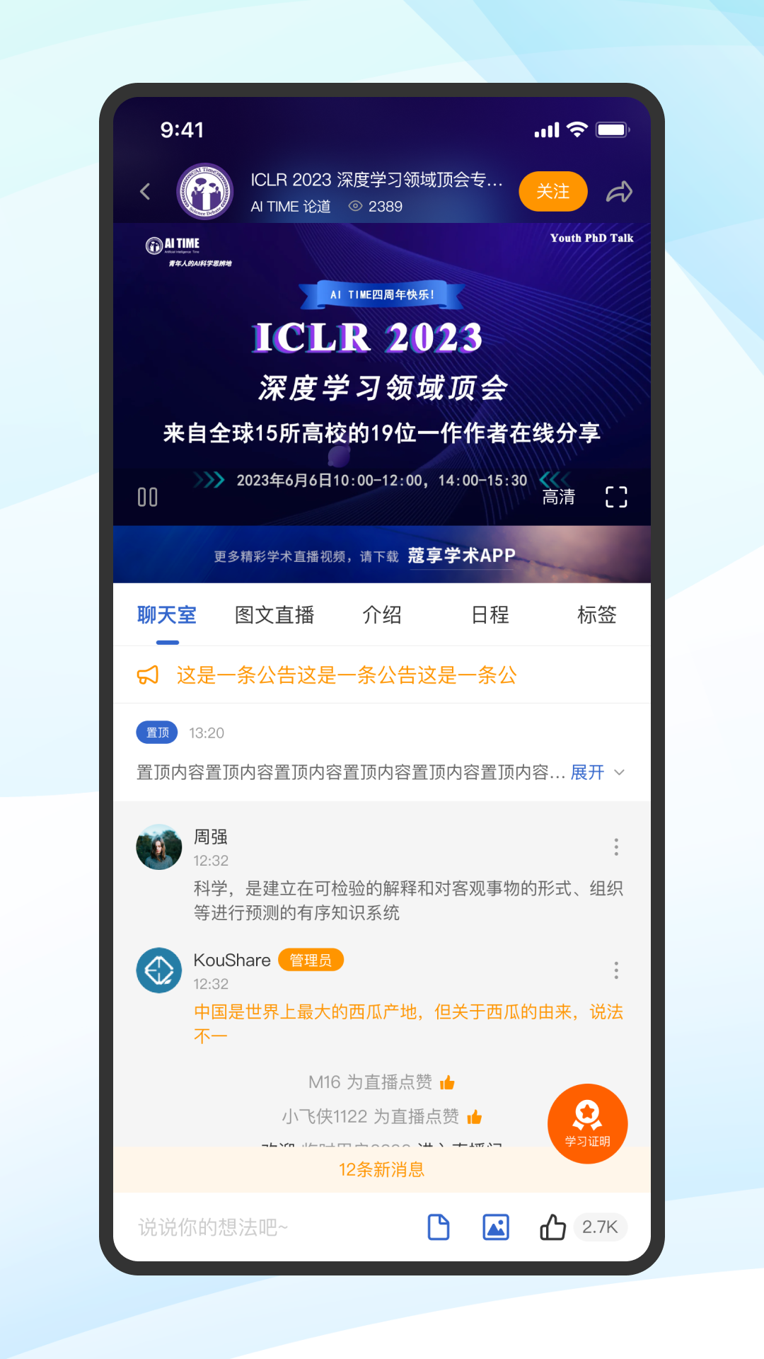 ޢ��ѧ��appv8.8.0 ��׿��
