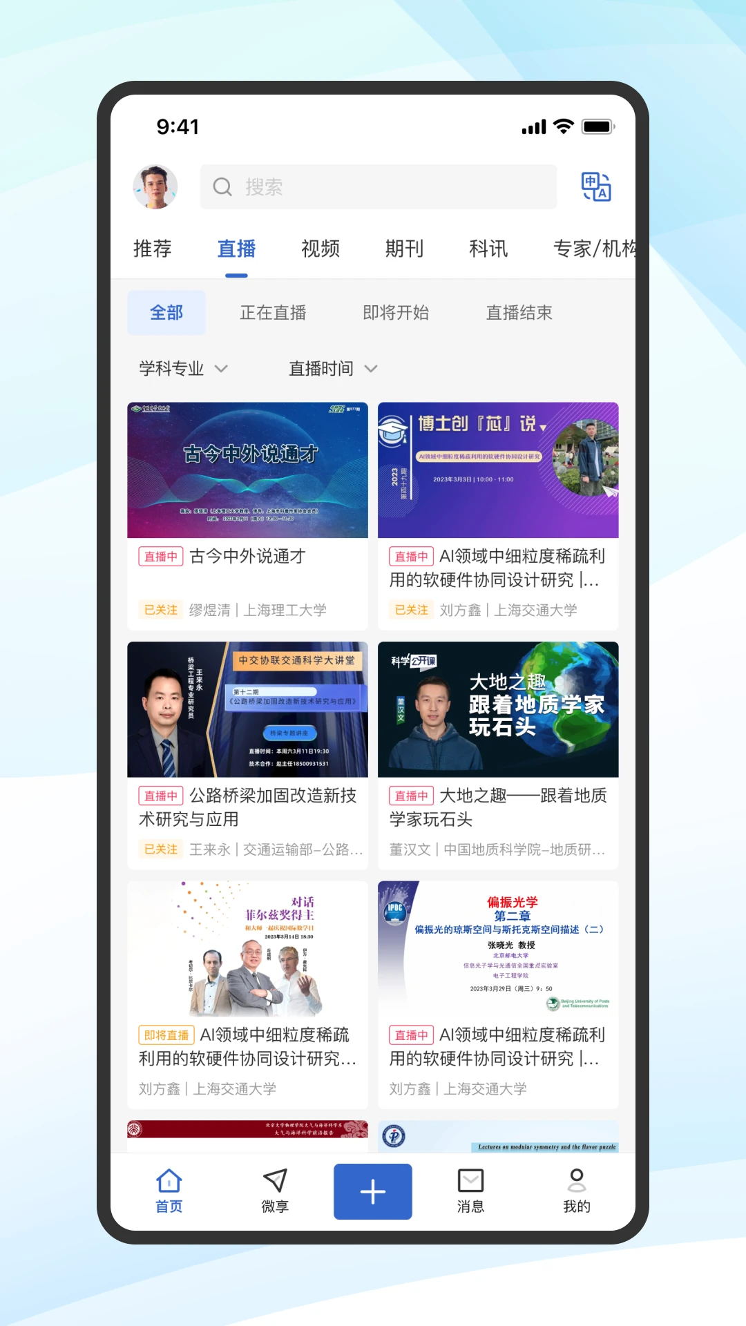 ޢ��ѧ��appv8.8.0 ��׿��