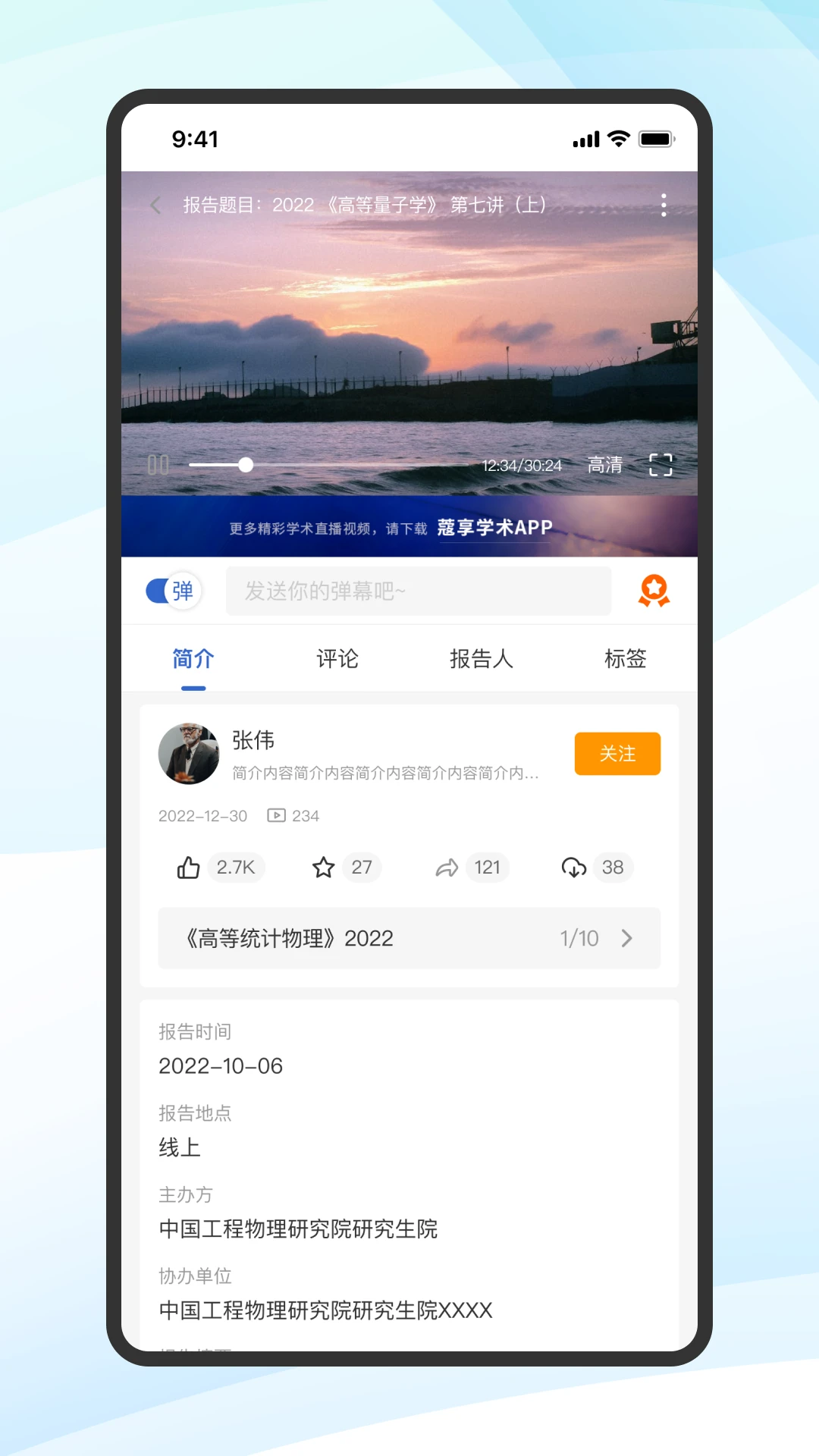 ޢ��ѧ��appv8.8.0 ��׿��