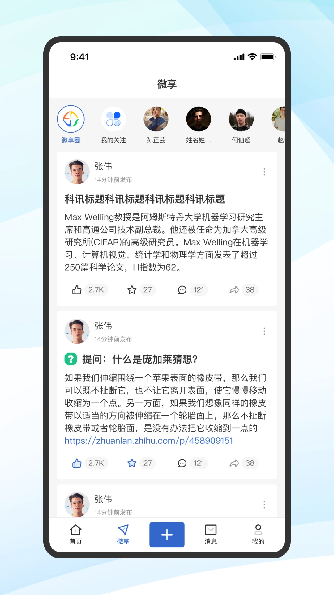 ޢ��ѧ��appv8.8.0 ��׿��