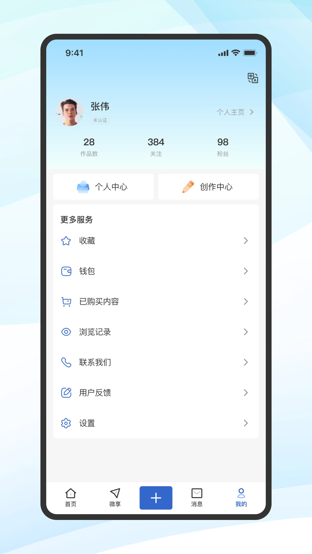 ޢ��ѧ��appv8.8.0 ��׿��