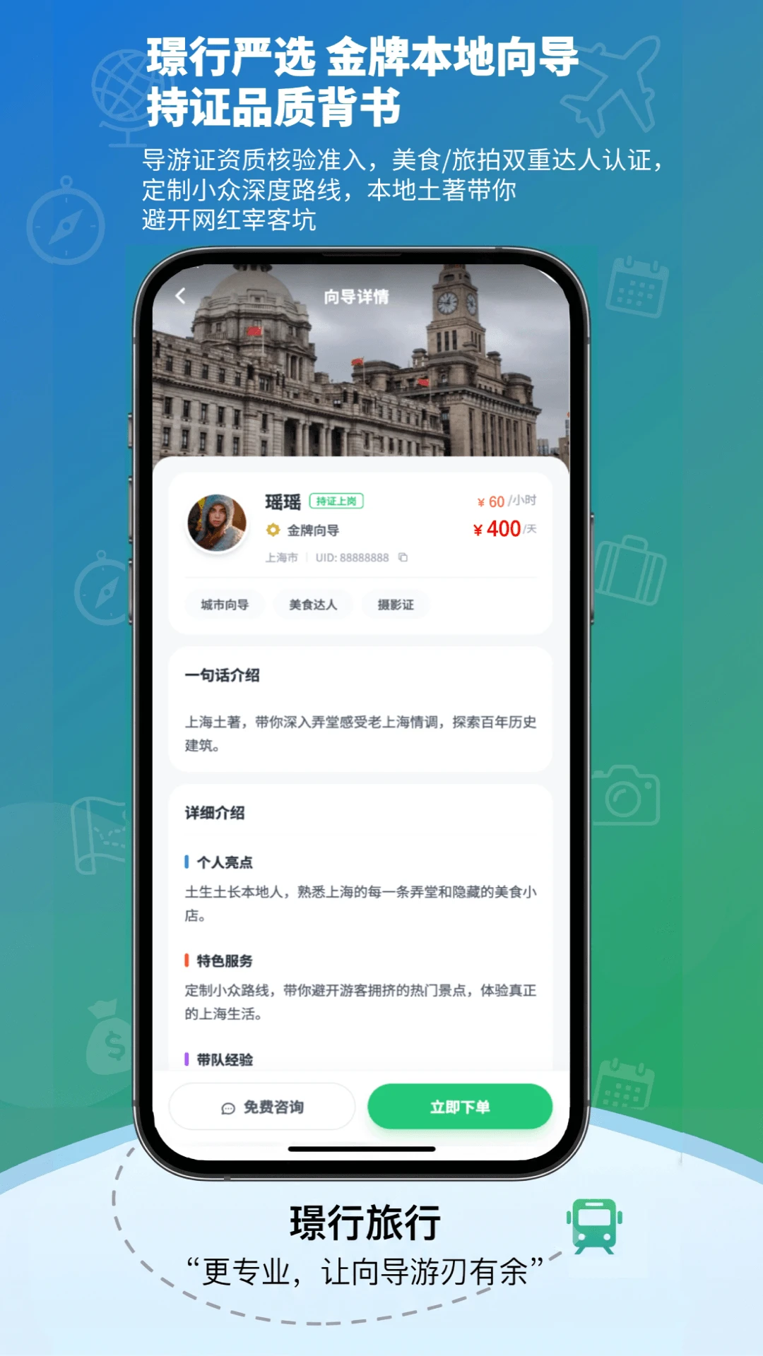 行旅行app下载v1.0.3 安卓版