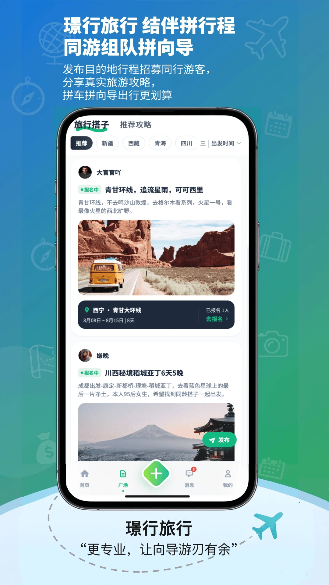 行旅行app下载v1.0.3 安卓版