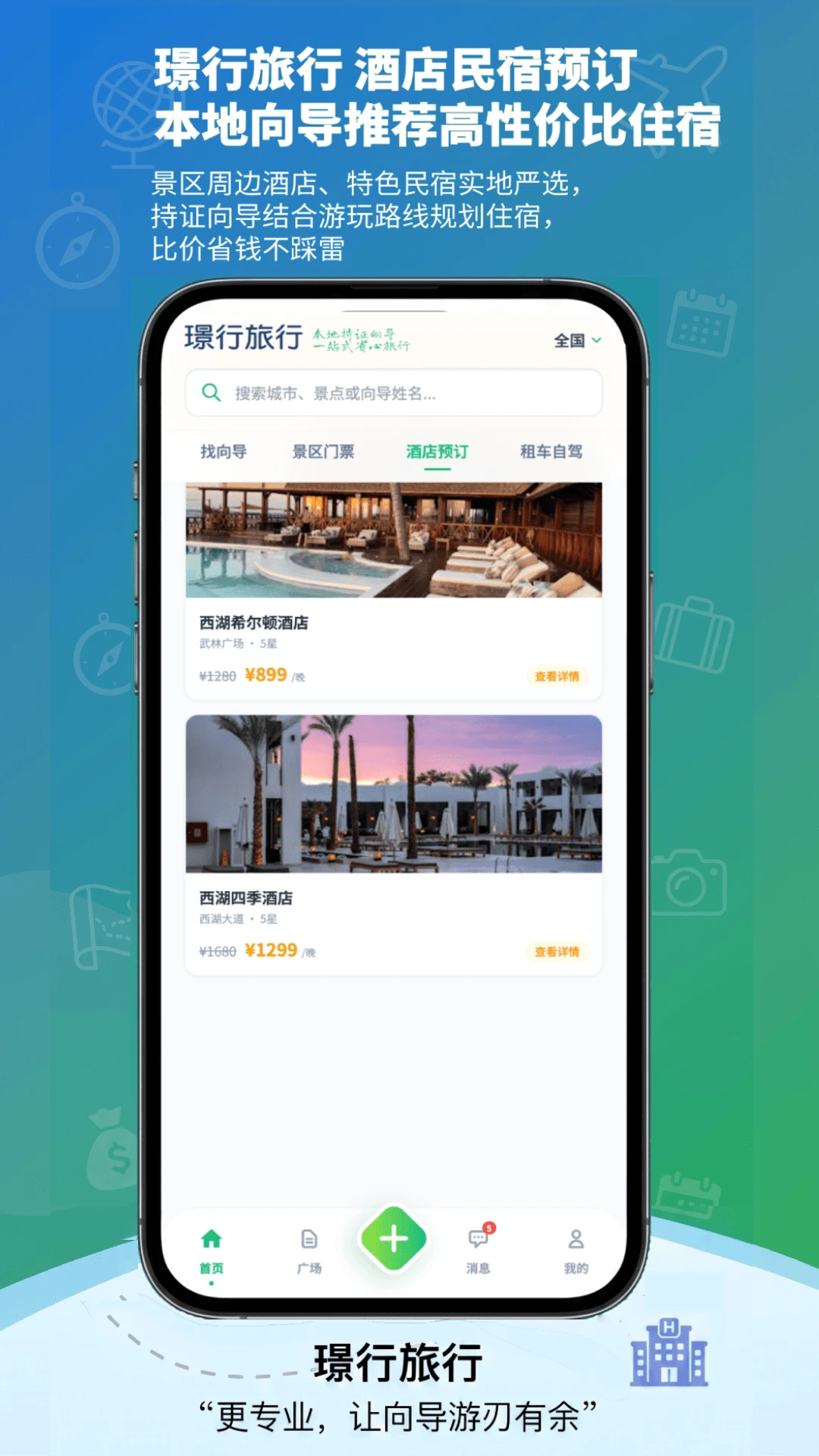 行旅行app下载v1.0.3 安卓版