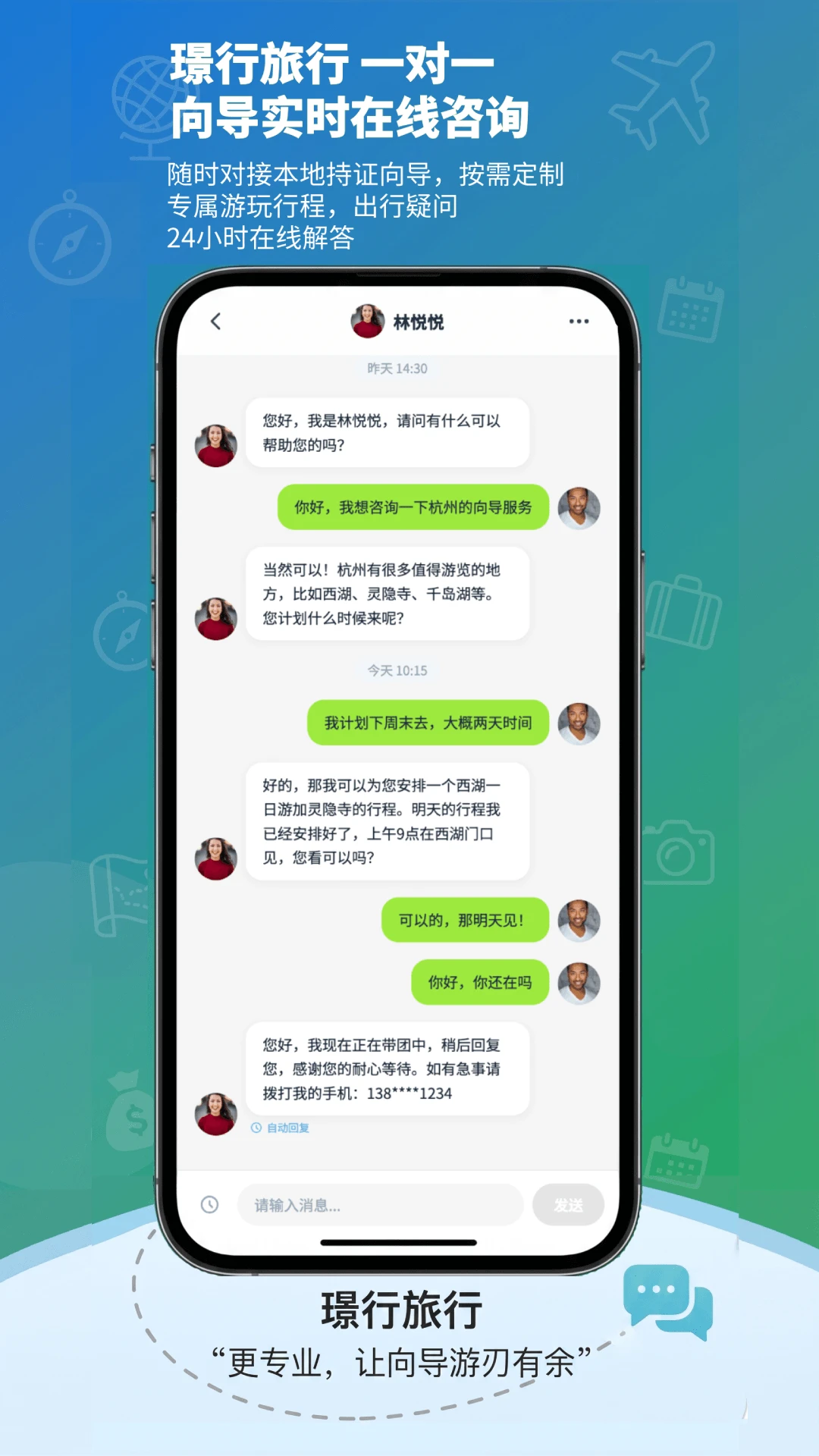 行旅行app下载v1.0.3 安卓版