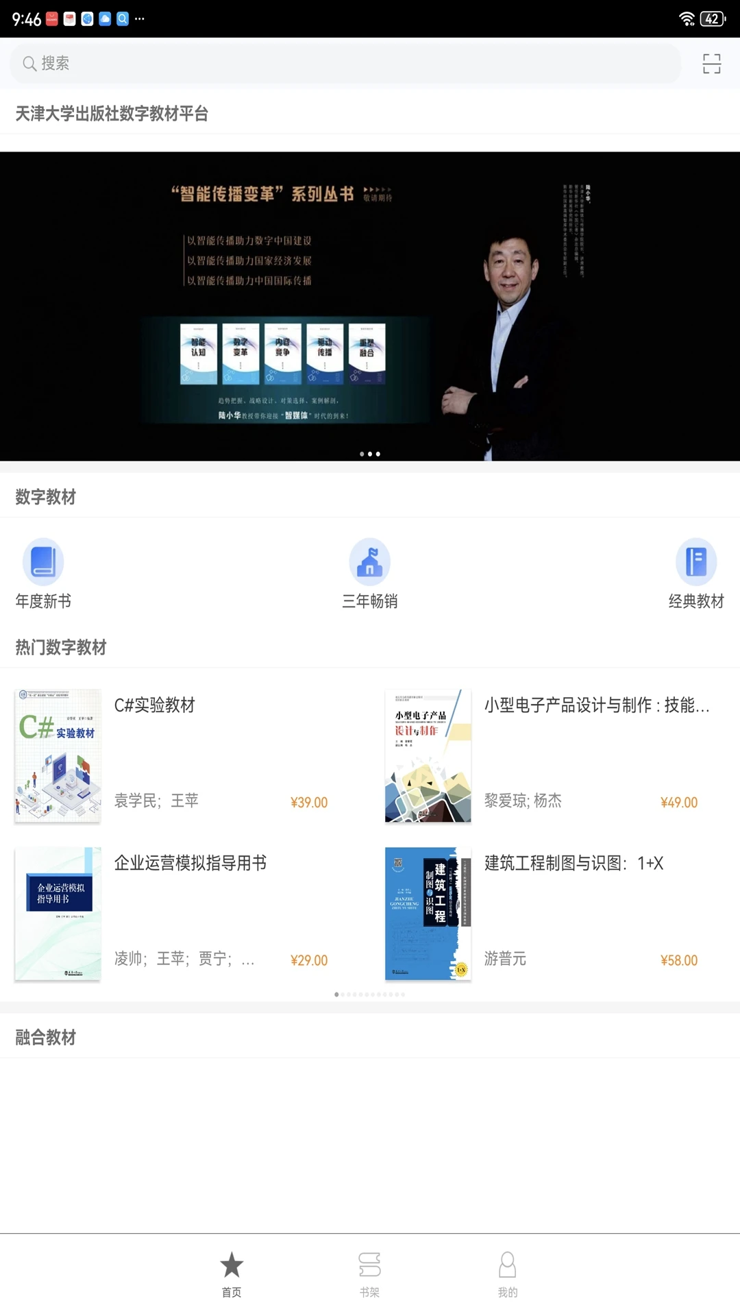 ����ѧ��appv2.197.0 ��׿��