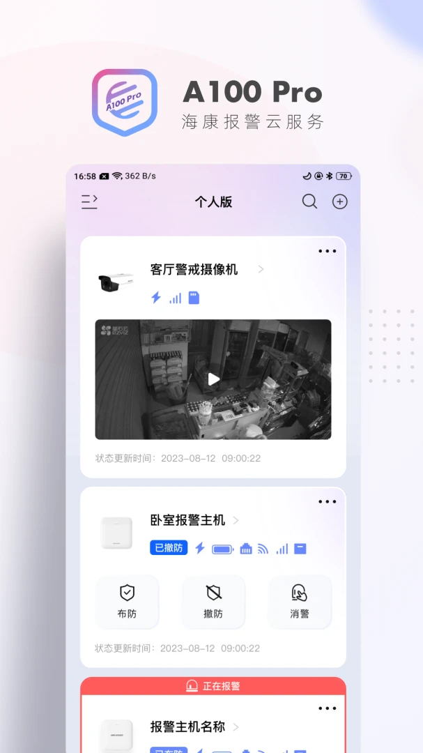 A100Pro appv2.1.22 安卓版