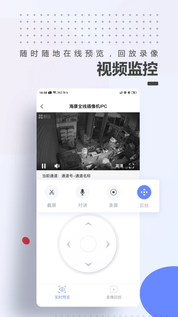 A100Pro appv2.1.22 安卓版