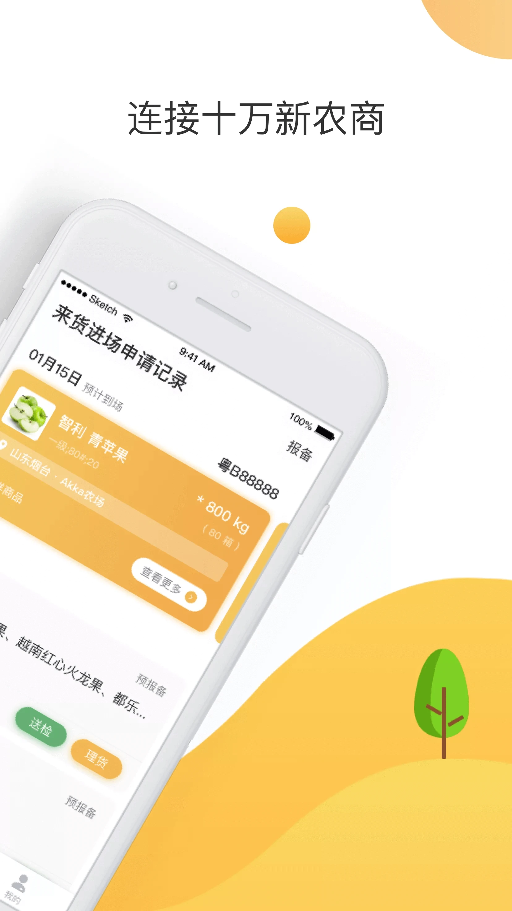 大白菜appv6.0.17 安卓版