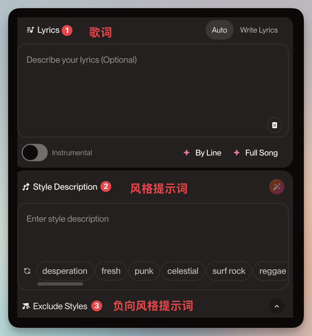 DeepAI写歌 输入指令生成歌词过程