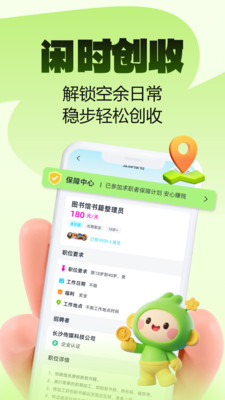 Ȥҵ��ְ����v2.0.4 ��׿��
