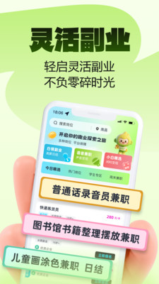 Ȥҵ��ְ����v2.0.4 ��׿��
