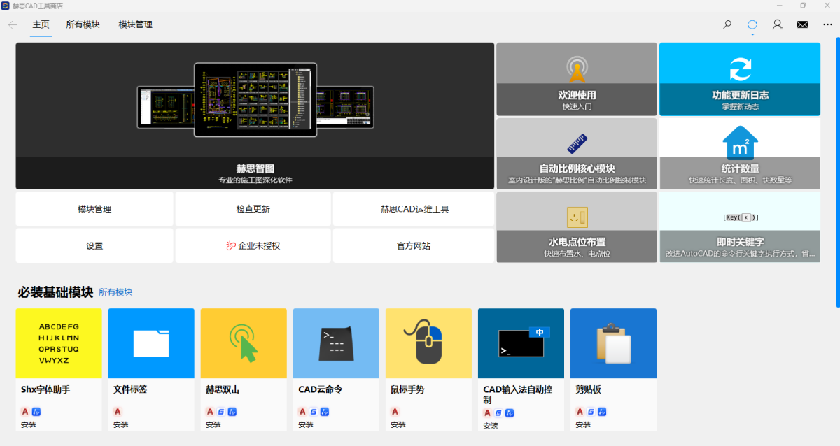 哦赫珍视最新版下载安装教程配图