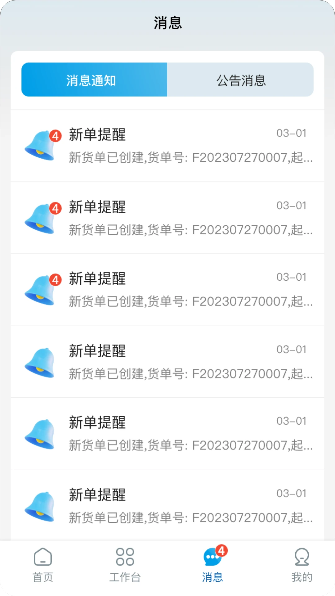 鲜悦达appv1.3.9 安卓版