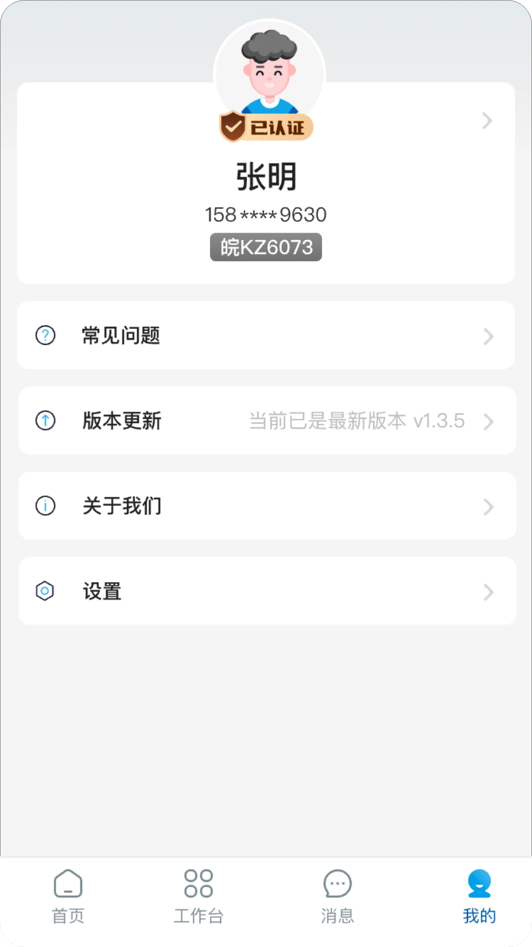 鲜悦达appv1.3.9 安卓版