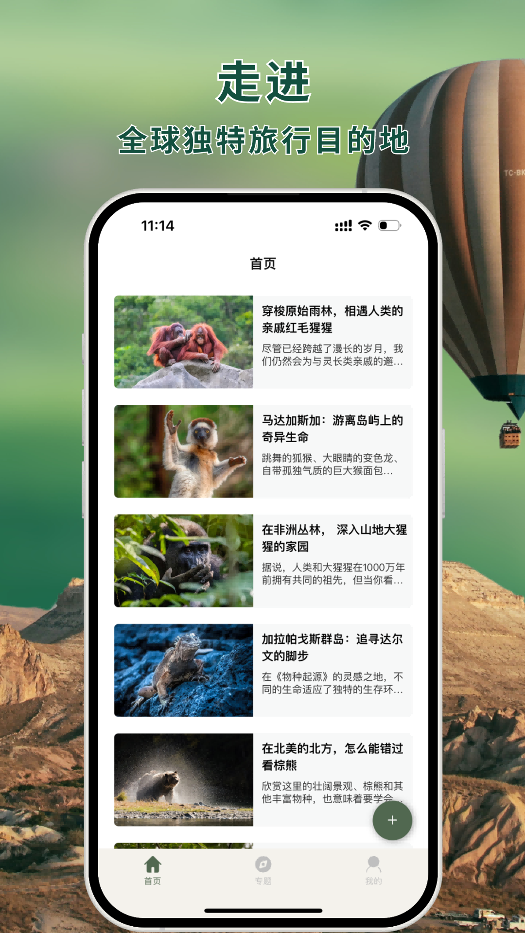 熊猫客app最新版下载安装实测教程与功能体验分享