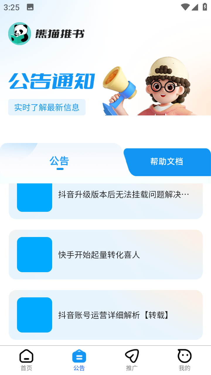 熊猫客app最新版资源全速度快使用体验总结