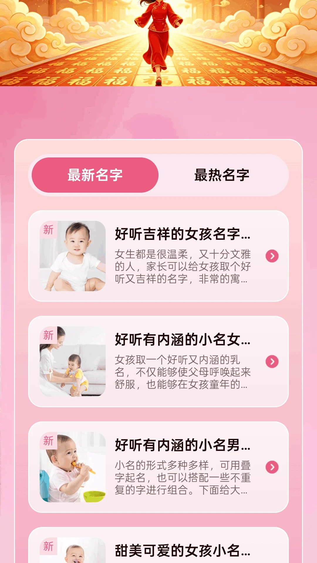 ��·�۸���appv2.0.1 ��׿��